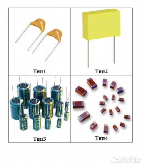 Конденсаторы