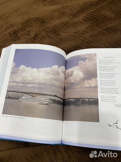 Подарочная книга Наша Волга