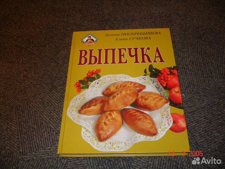 Книги по кулинарии 3шт