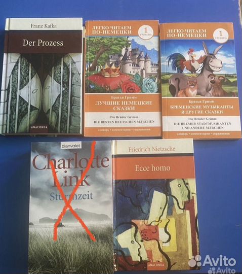 Книги на немецком языке