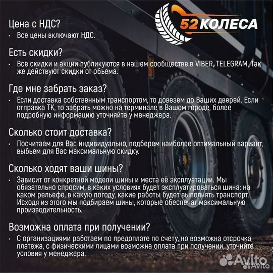 Грузовая шина 295/80R22.5 T176