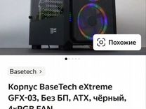 Корпус BaseTich +4rgb