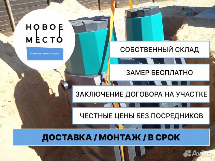 Септики, автономная канализация от 2 до 29 человек