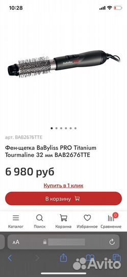 Фен щетка babyliss pro