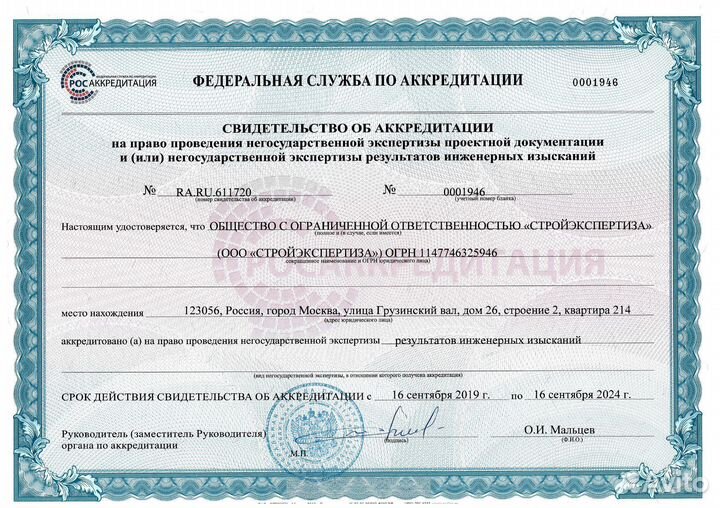 Независимая экспертиза проектно-сметной документац