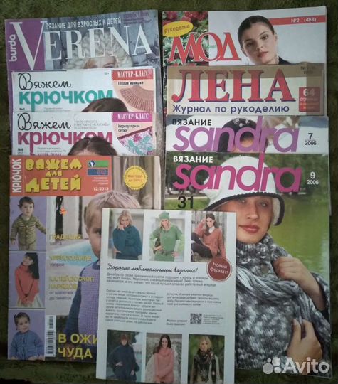 Журналы Ателье, Бурда и другие