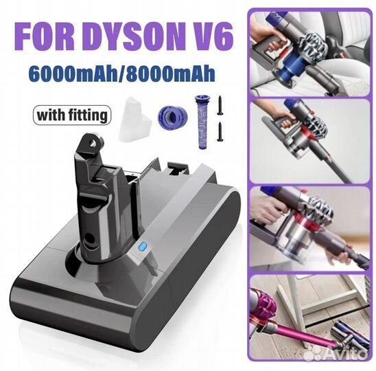 Аккумулятор для пылесоса Dyson V6