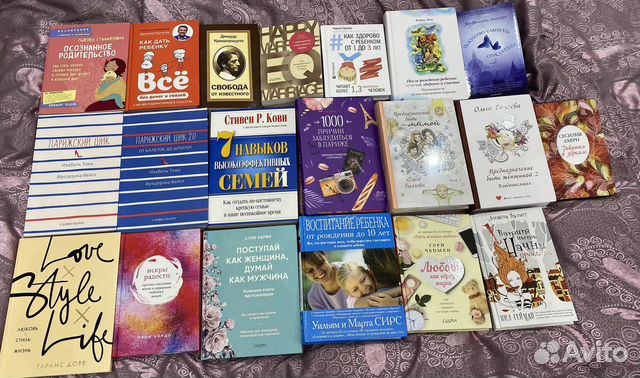 Книги по психологии, отношениям, уборке, стилю