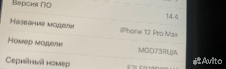 iPhone 12 Pro Max, 128 ГБ