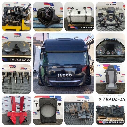 Запчасти Iveco
