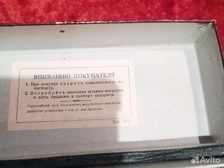 Фотоапорат Москва 4, 1956 г