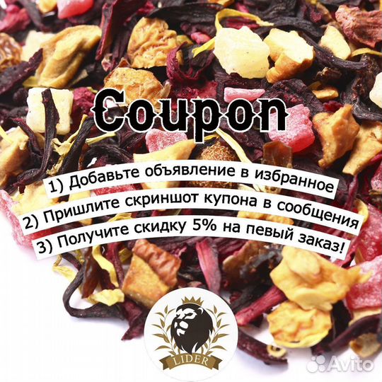 Чай матча оптом