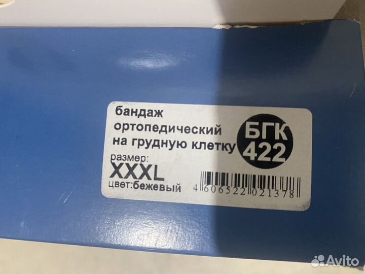 Бандаж на грудную клетку orto airplus