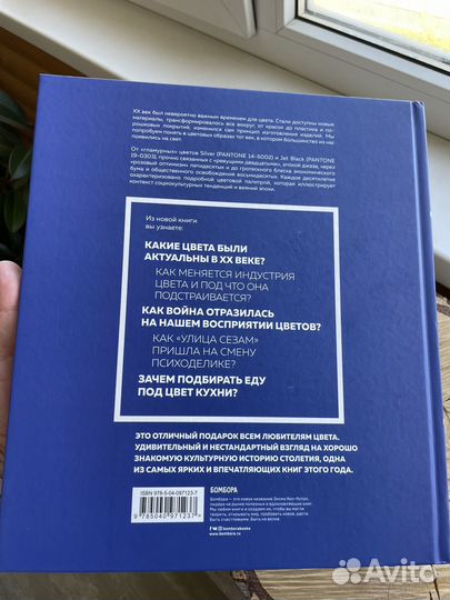 Pantone. История пантона