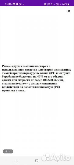 Комбинезон для средней собаки