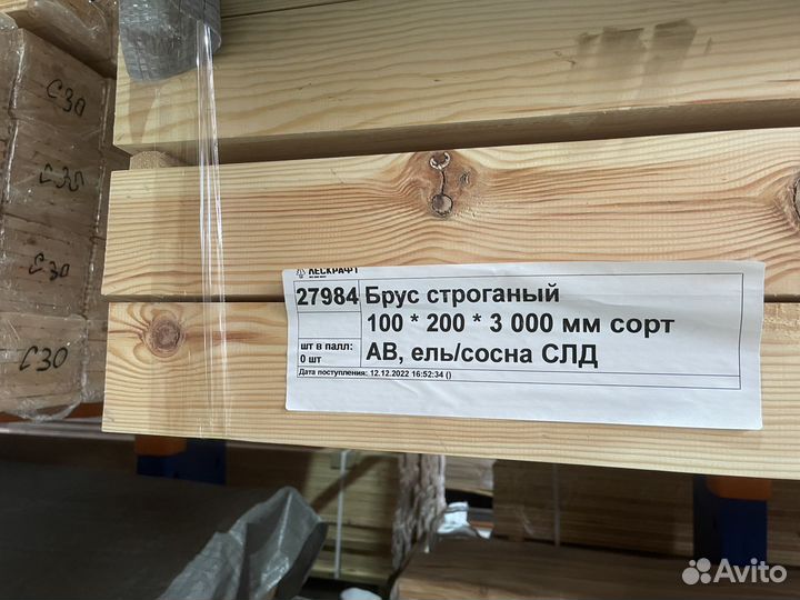 Брус сухой