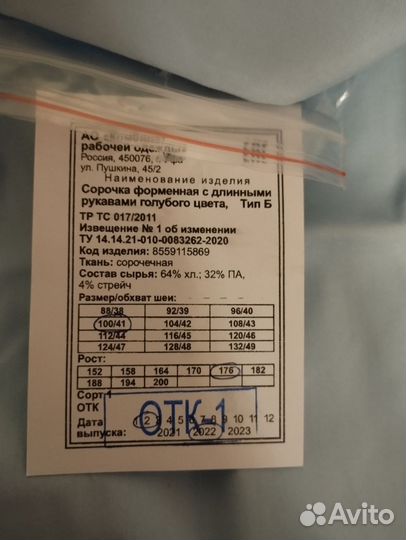 Форменные рубашки ржд