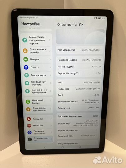 Планшет huawei matepad se