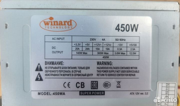 Блок питания для пк 450 w