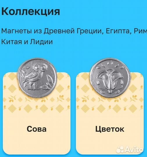 Обмен монеты из Магнита