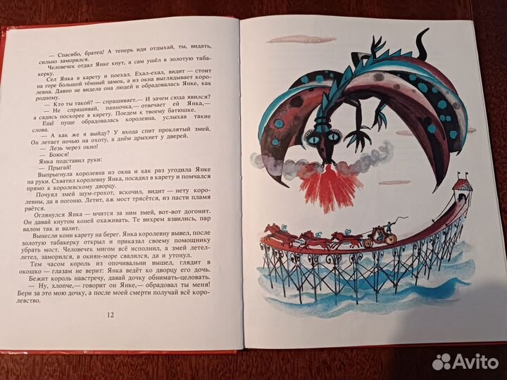 Сказки книга для детей