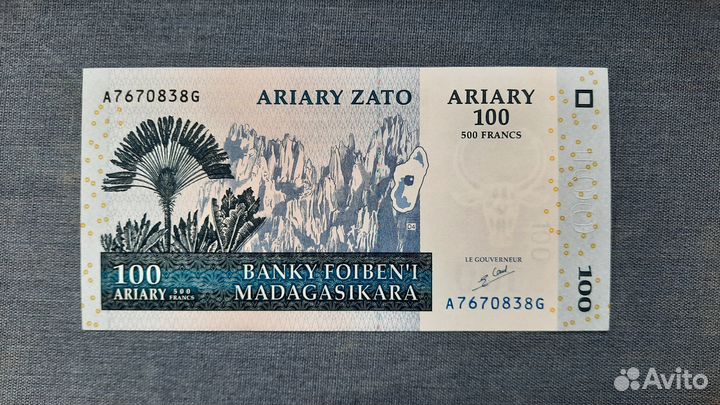 Мадагаскар