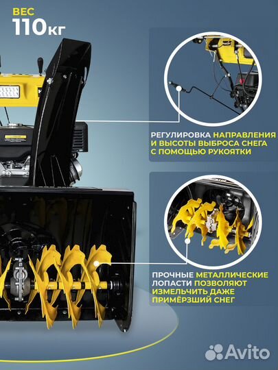 Снегоуборщик SGC 11000CD huter