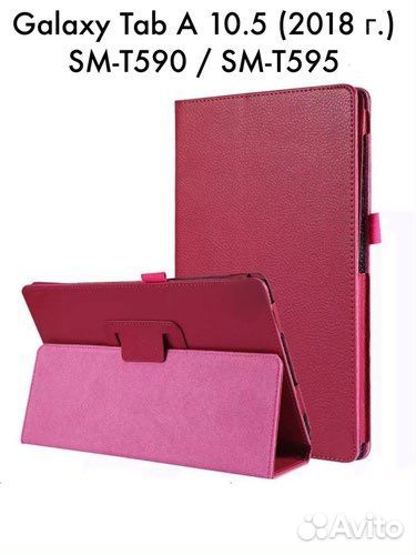 Чехол книжка для Galaxy Tab A 10.5 T590 / T595