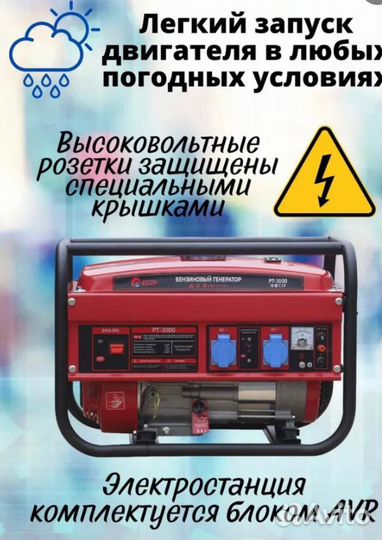 Генератор бензиновый