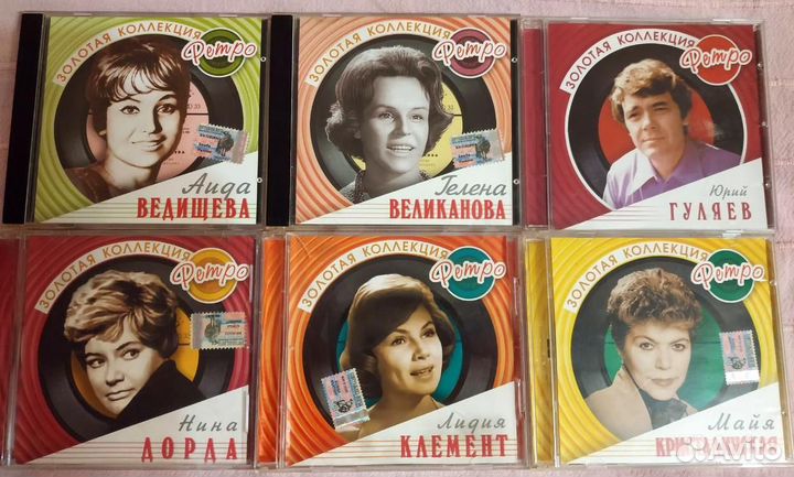 Музыка на CD (01.03) эстрада, ретро, инструментал