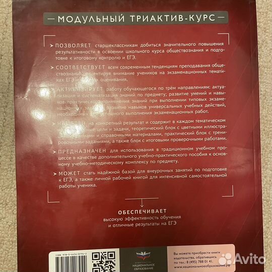 Обществознание 10 класс