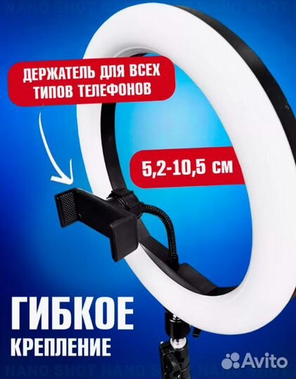 Кольцевая лампа 26 см для селфи