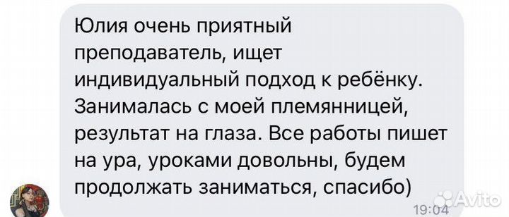 Репетитор по русскому языку онлайн