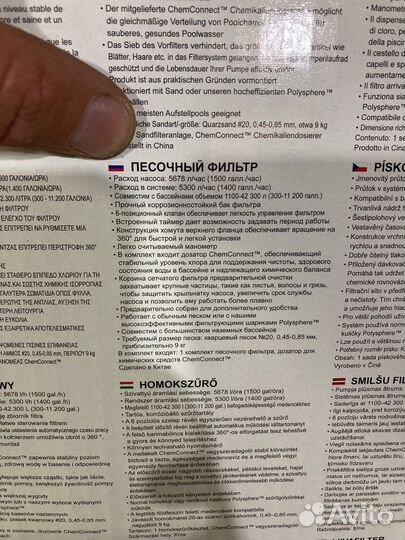 Bestway Фильтр-насос песочный 5678 л/ч