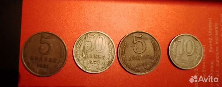 3 рубля 1961 года