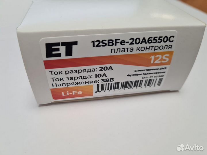 Плата контроля BMS lifepo4 12S 36V 20A