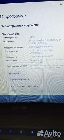 Ноутбук днс