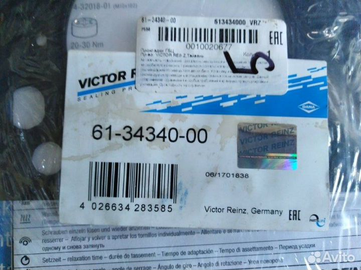 Прокладка гбц Ford Focus 1998 - 2004