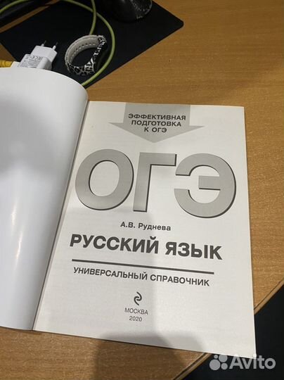 Книги для подготовки к ОГЭ