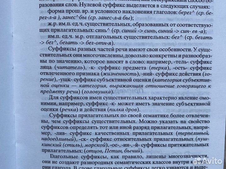 Русский язык справочник, словари