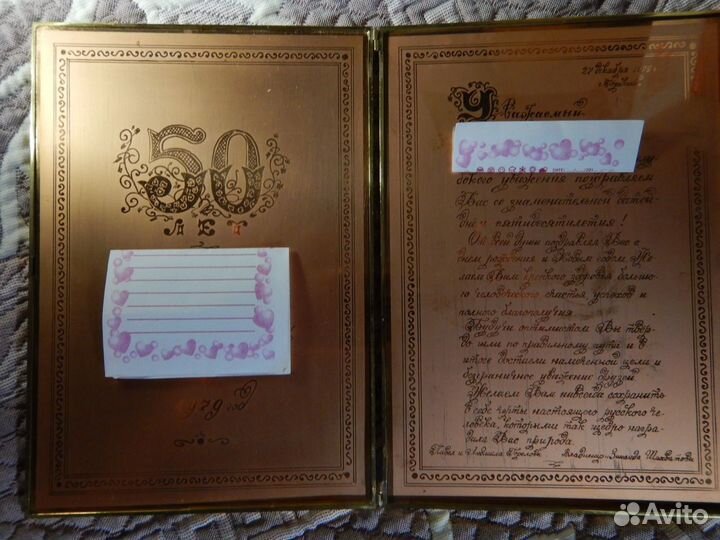 Латунная редкая поздравительная открытка-складень