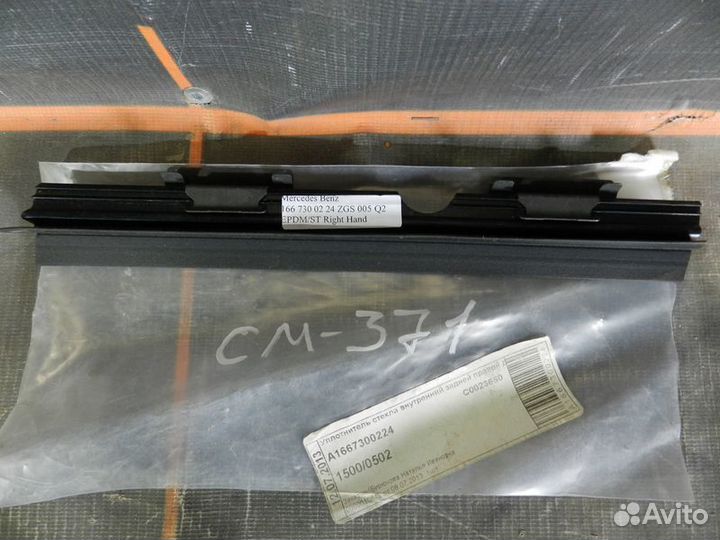 Накладка стекла заднего-Mercedes-Benz GLE W166