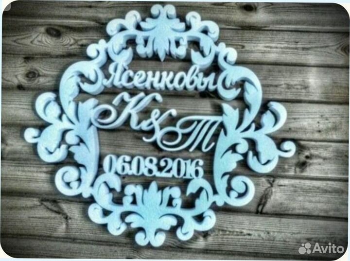 Монограмма на свадьбу (размер любой)