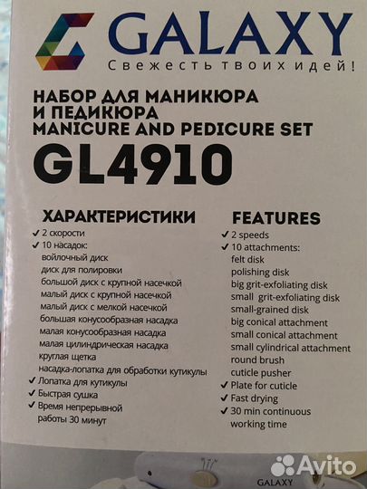 Маникюрный набор