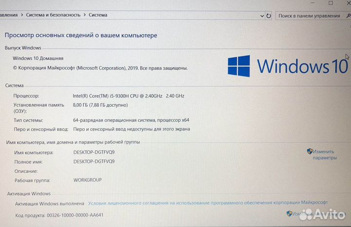 Lenovo/i5 9300/8GB/GTX1050/256GB SSD/15.6 IPS FHD