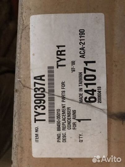 Радиатор кондиционера toyota avensis (1997-2003)