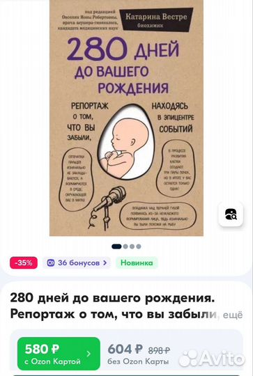 Книга Вестре