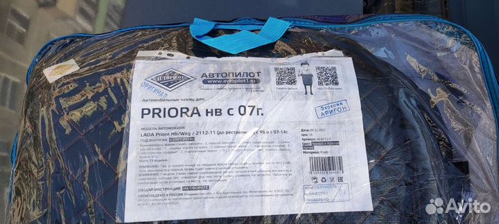 Авточехлы из экокожи priora 1
