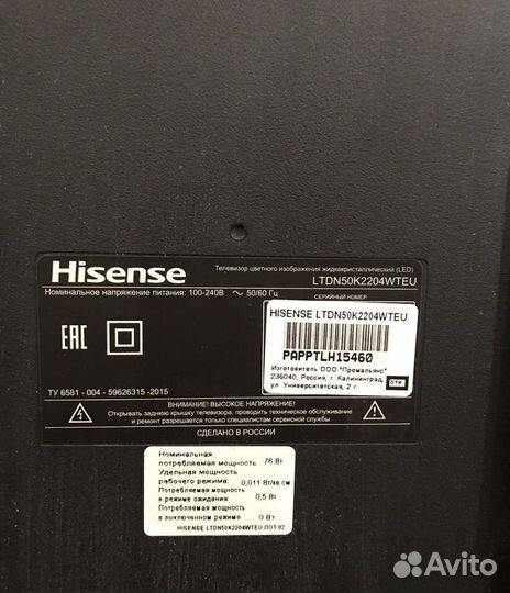 Телевизор hisense 50