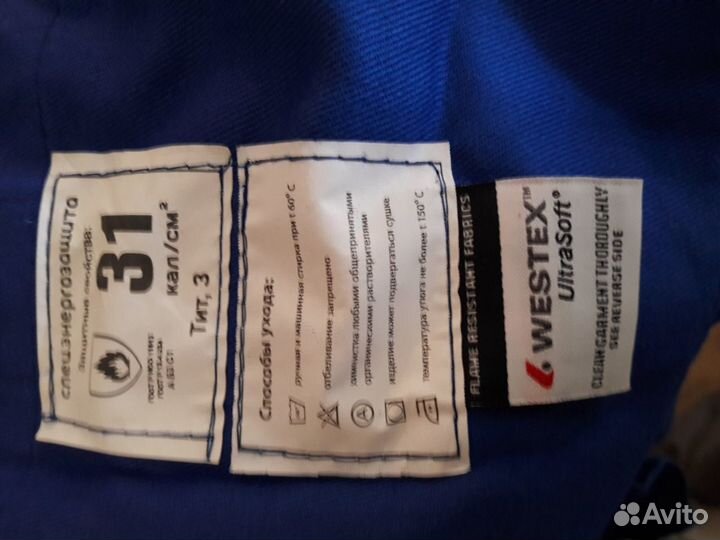 Костюм летний с электрозащитой 